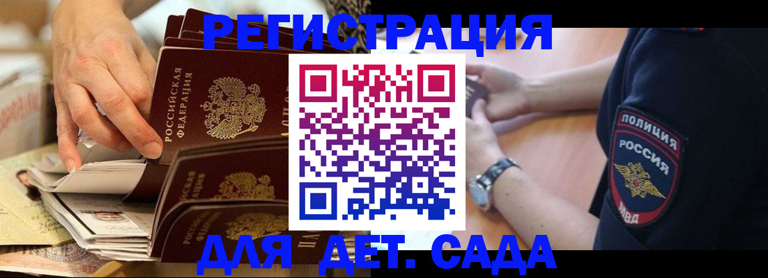прописка для кредита в Пермской области