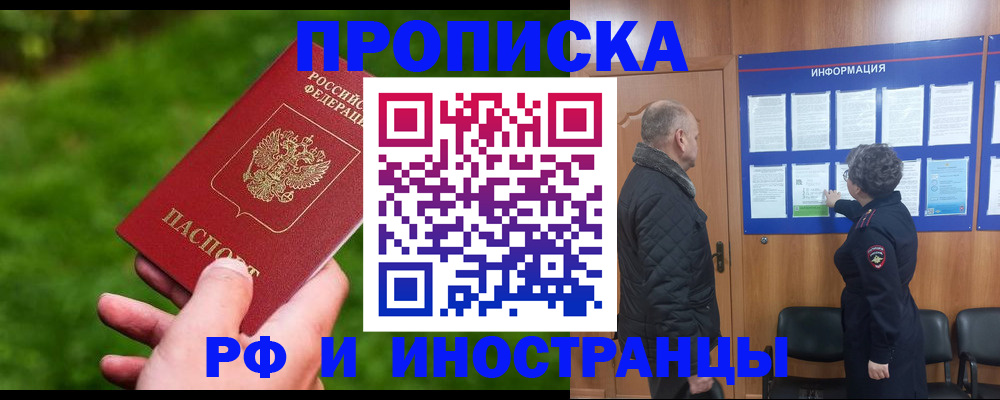 миграционный учет в Пермской области